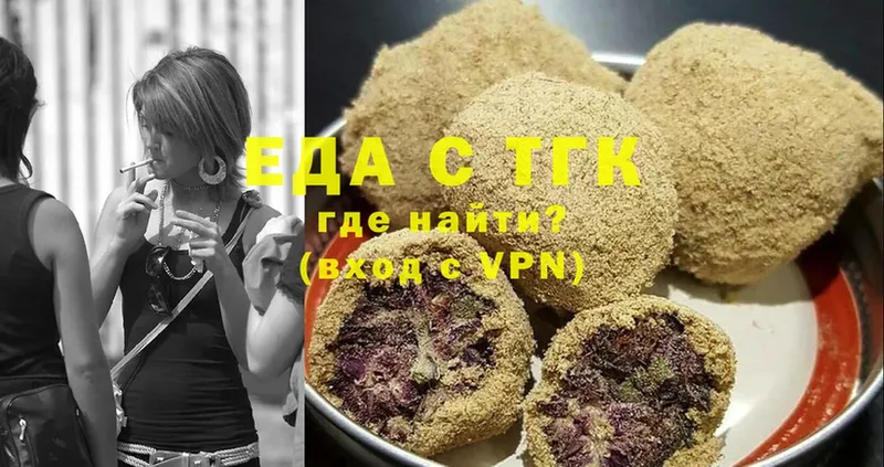 Печенье с ТГК марихуана  купить наркотики сайты  мега зеркало  Глазов 