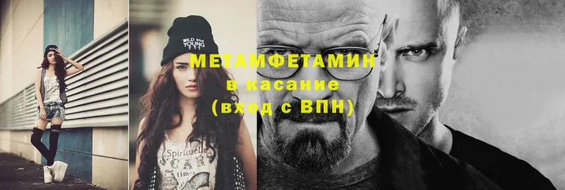 МЕТАМФЕТАМИН витя  Глазов 